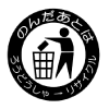 リサイクルロゴ